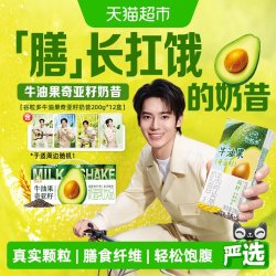 伊利 谷粒多牛油果奇亚籽奶昔 乳饮料200g*12