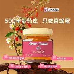 达仁堂 枸杞成熟蜂蜜500g 罐装