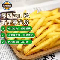 凯达薯业 KEDA 凯达薯业 冷冻粗薯条 500g/袋*2
