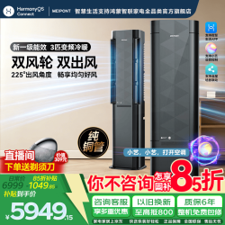 美邦 智选空调一级能效变频纯铜管美邦（支持鸿蒙智联小艺语音）