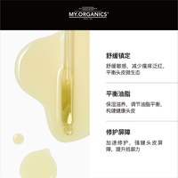 MY.ORGANICS 有机苦楝树油