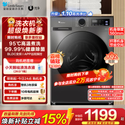小天鹅 滚筒洗衣机TG100V098PRO