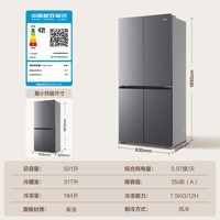 海尔 小红花501L双开四门超薄零嵌入式风冷无霜家用冰箱
