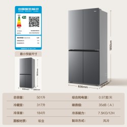 海尔 小红花501L双开四门超薄零嵌入式风冷无霜家用冰箱