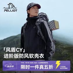 伯希和 户外耐磨防风防水软壳衣 114306147