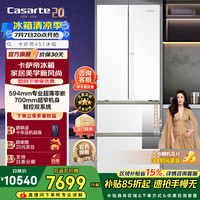 卡萨帝 451升法式多门冰箱白色MRA Plus低氧窖藏养鲜智慧动态除菌净化家用电器政府补贴至高立减15%