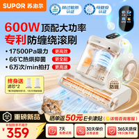 苏泊尔 除螨仪双杯大功率三合一ERC-TT25M PRO