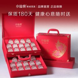 小仙炖 精炖燕窝 40g*28瓶 轻享礼盒