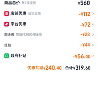 订单截图缩略图