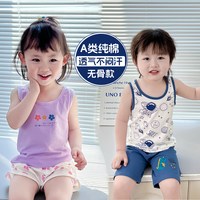 姜小墨 A类纯棉无骨透气 儿童背心