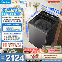 美的 元气波轮洗衣机全自动 12公斤大容量 变频 1.3洗净比 MB12F2  补贴 京东自营