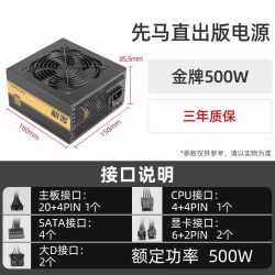 先马 金牌500W电脑模组电源ATX3黑钻XP黑洞电源台式机