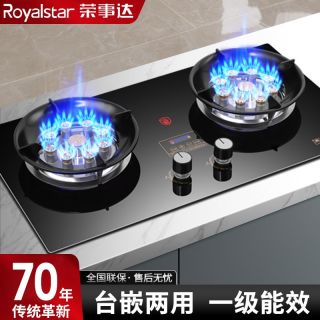 值友专享：荣事达 燃气灶双灶管道家用天然气+上门安装