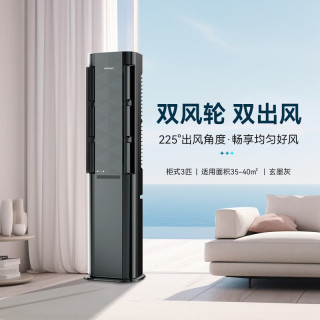 美邦 智选空调一级能效变频纯铜管美邦（支持鸿蒙智联小艺语音）家用3p