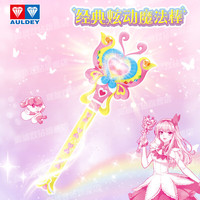 奥迪双钻 巴啦啦小魔仙经典炫动魔法棒(包装清单:巴啦啦小魔仙经典炫动魔法棒 *1)