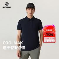 诺诗兰 男士速干防晒POLO衫