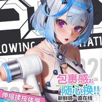 GXP 艾萝机娘 电动2代 全自动飞机杯 可智能对话（2代主机含蓝牙功能+2代内胆+礼包）