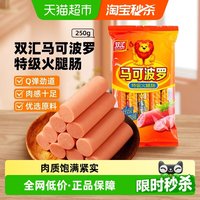 88VIP：双汇 马可波罗火腿肠 250g 包装