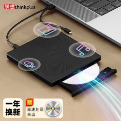 联想 外置光驱笔记本台式机电脑USB/typec双接口移动DVD刻录机外接