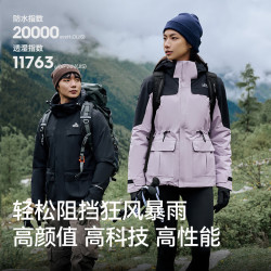 伯希和 山色三合一冲锋衣 抓绒两件套