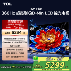 TCL 电视 85T5M Plus