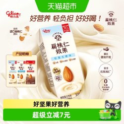 格力高 扁桃仁效果巴旦木奶扁桃仁奶植物奶营养早餐 250ml*3盒