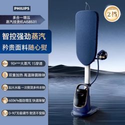 飞利浦 挂烫机蒸汽熨斗全自动熨烫机烫斗8531