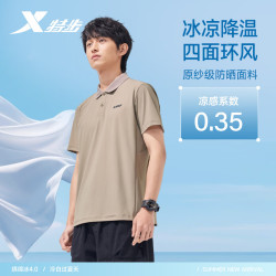 特步 男士短袖POLO衫 凉感透气速干 运动T恤