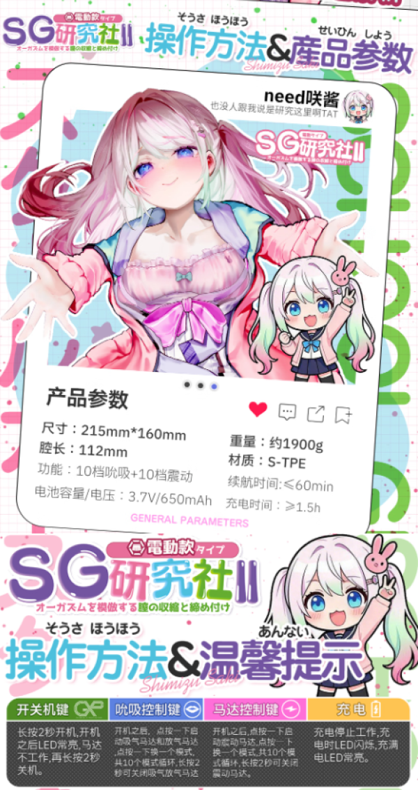 GXP SG研究社 2代 电动飞机杯