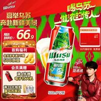 乌苏啤酒 京东自营大红乌苏风景罐婚宴500ml*12罐整箱装  加赠京东图书会员