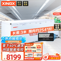 星星 1588升单温冰柜商用冷藏冷冻两用卧式冰箱大容量保鲜速冻雪柜-40℃冷冻柜BD/BC-1588GD