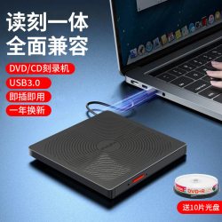 联想 外置光驱DVD光盘GP70N刻录机笔记本USB外接电脑读写光碟读取