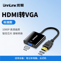 优联 hdmi线转vga高清转换器笔记本电脑显示屏vga接口投影仪转接头