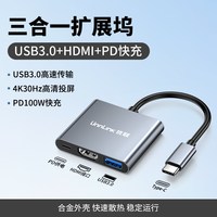 优联 typec转hdmi/vga拓展坞插头多接口USB分线器电脑转接头笔记本ipad转换口适用于mac苹果系列扩展坞多功能