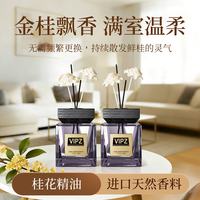 好运旋律 无火藤条香薰 3瓶装600ml