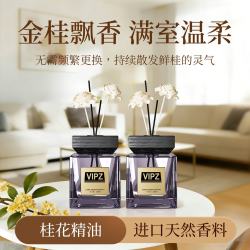 好运旋律 无火藤条香薰 3瓶装600ml