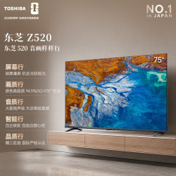 东芝 电视75Z520SF 75英寸 黑瀑屏 原色高画质 火箭炮声场 智能平板电视机