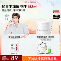 红之 白嘟嘟轻透净澈卸妆膏清爽溶妆净肤温和卸妆女