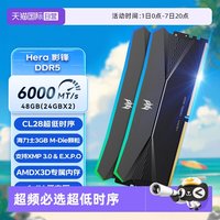 宏碁 掠夺者24Gx2 c28 RGB灯条 DDR5台式机内存条
