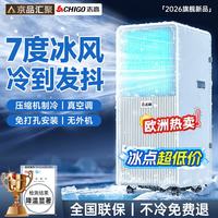 志高 移动空调单冷暖两用一体机可移动免安装