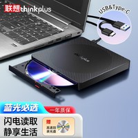 联想 TX805蓝光双接口超薄外置外接光驱笔记本台式机电脑DVD刻录机