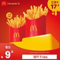 麦当劳 BFF Fries 单人兑换券