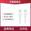 UOSU Type-C数据线 90W快充 适用华为荣耀小米笔记本