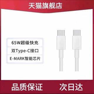 UOSU Type-C数据线 90W快充 适用华为荣耀小米笔记本