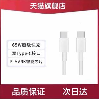 UOSU Type-C数据线 90W快充 适用华为荣耀小米笔记本