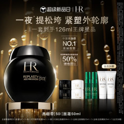 赫莲娜 黑绷带玻色因修护晚霜