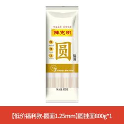 陈克明 圆挂面 800g