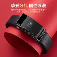 GUSKI 男士自动扣皮带 头层牛皮