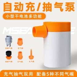 mseasfree 户外露营车载充气泵 SUP冲锋舟橡皮艇浆板桨板帐篷便携式高压气筒 干电池充抽泵