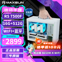 铭瑄 配置一| R5 7500F / 16G+512G 迷你手提主机 超值！！！